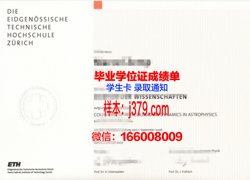 尼斯大学综合理工学院毕业证成绩单(尼斯综合理工学院怎么样)