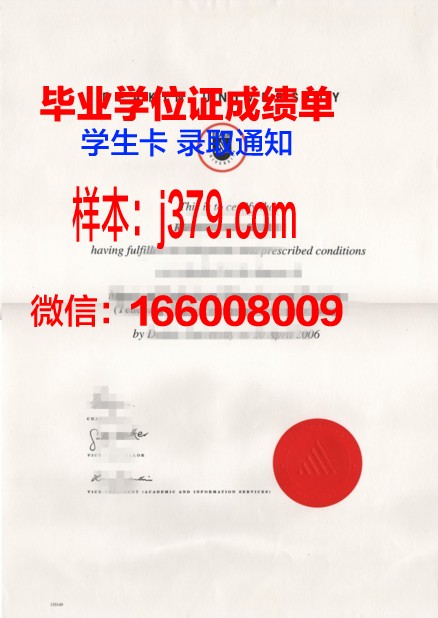 济大硕士毕业证书图片样本：一份荣誉的见证