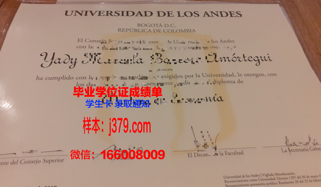 洛斯安第斯大学毕业证案例(洛斯安第斯哥伦比亚大学)