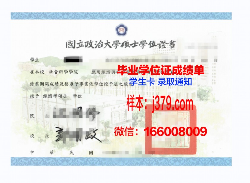 富兰克林大学硕士学位证：开启商界精英之路的钥匙