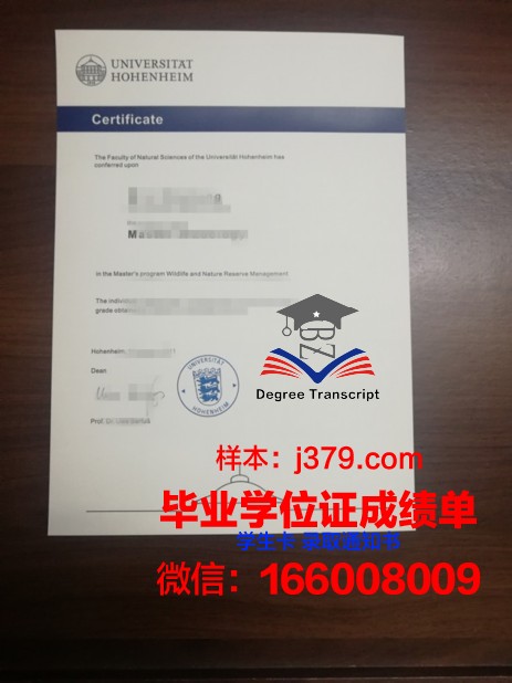 海姆大硕士毕业证：跨越时空的学术荣光