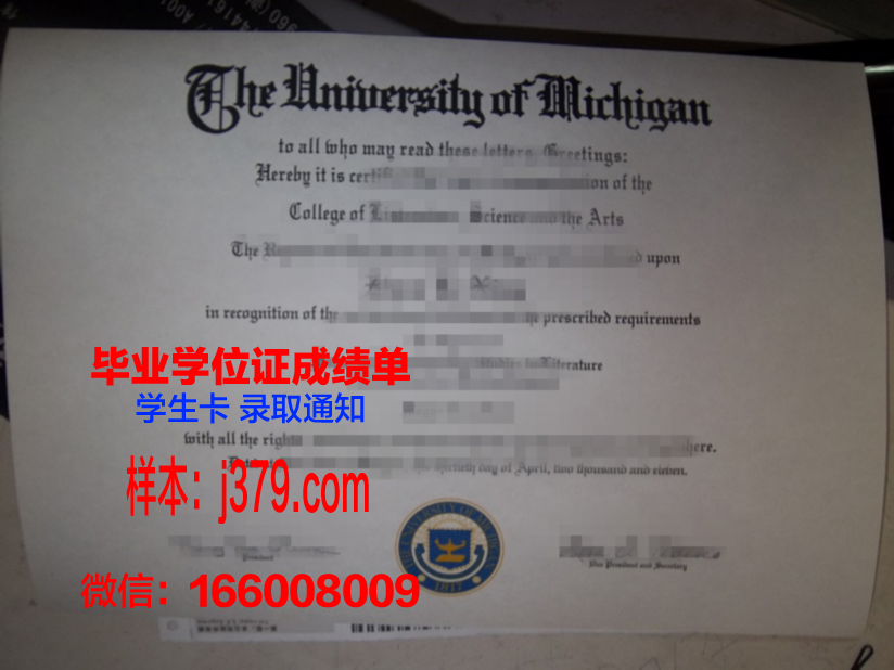 浦那大学毕业证：一张开启未来的通行证