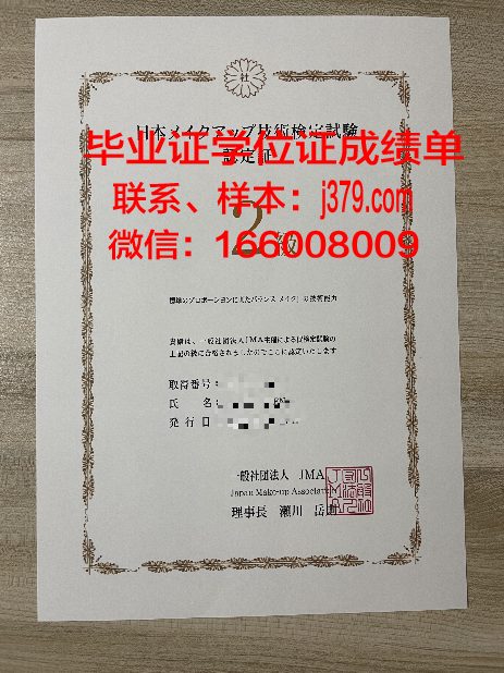 海梅一世大学毕业证书：开启国际视野的通行证