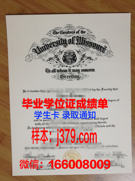 密苏里大学毕业证diploma