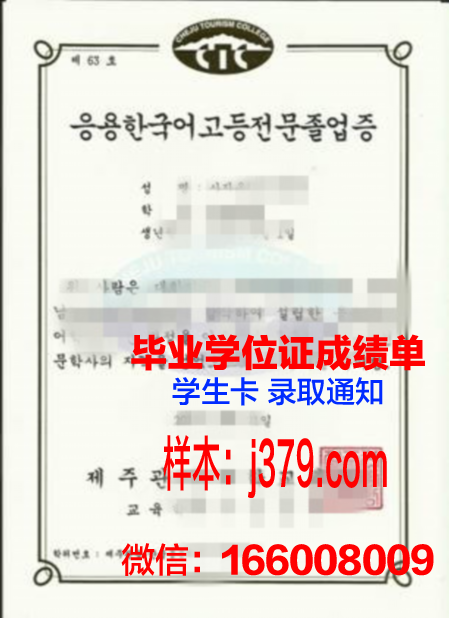 济州大学成绩单(济州大学成绩单查询)