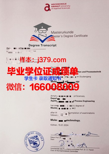 富特旺根应用技术大学博士毕业证书(富特旺根应用技术大学官网)