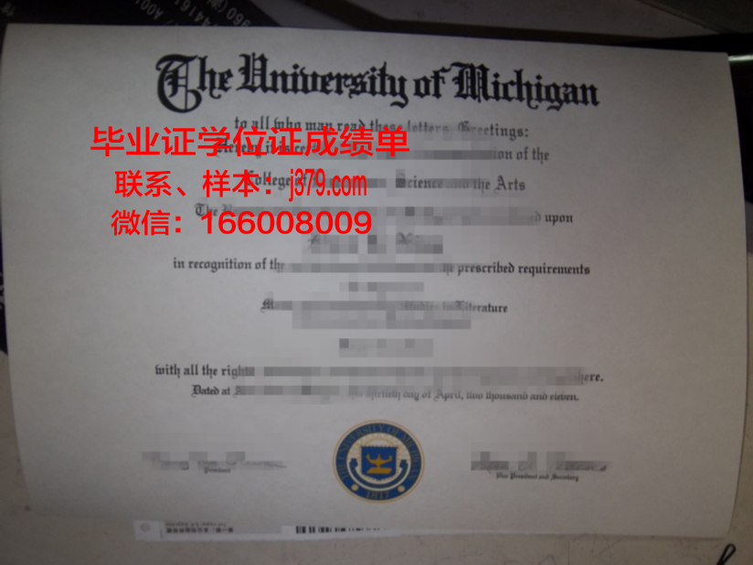 就实大学毕业证补办
