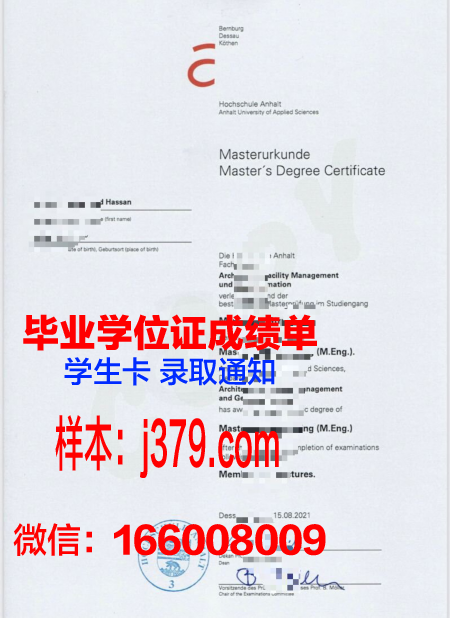 富尔达应用技术大学毕业证高清图(德国富尔达应用技术大学)