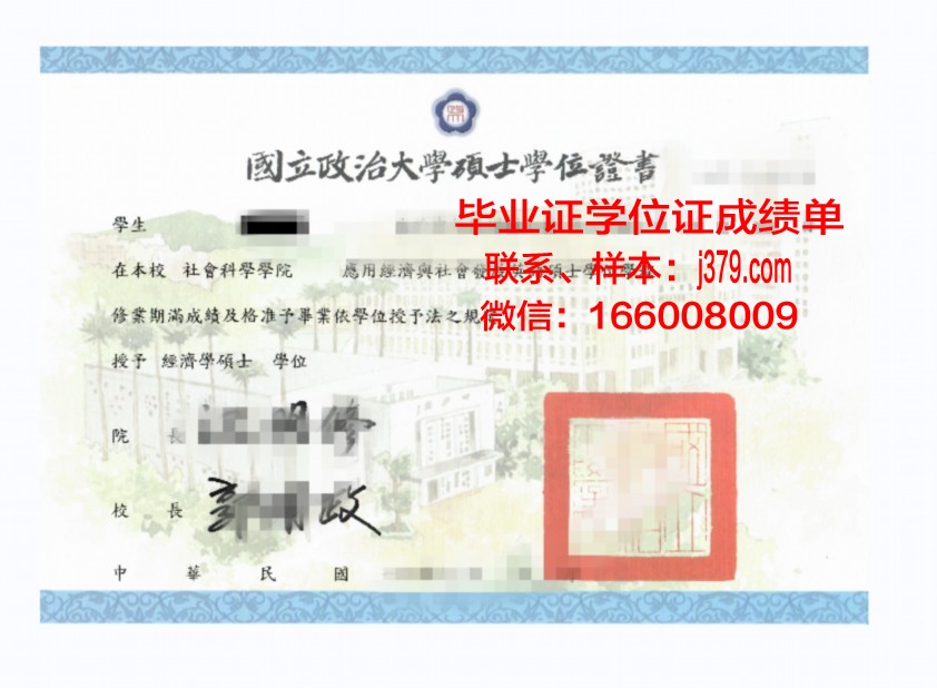 洛美大学博士学位证：一份跨越时空的荣誉