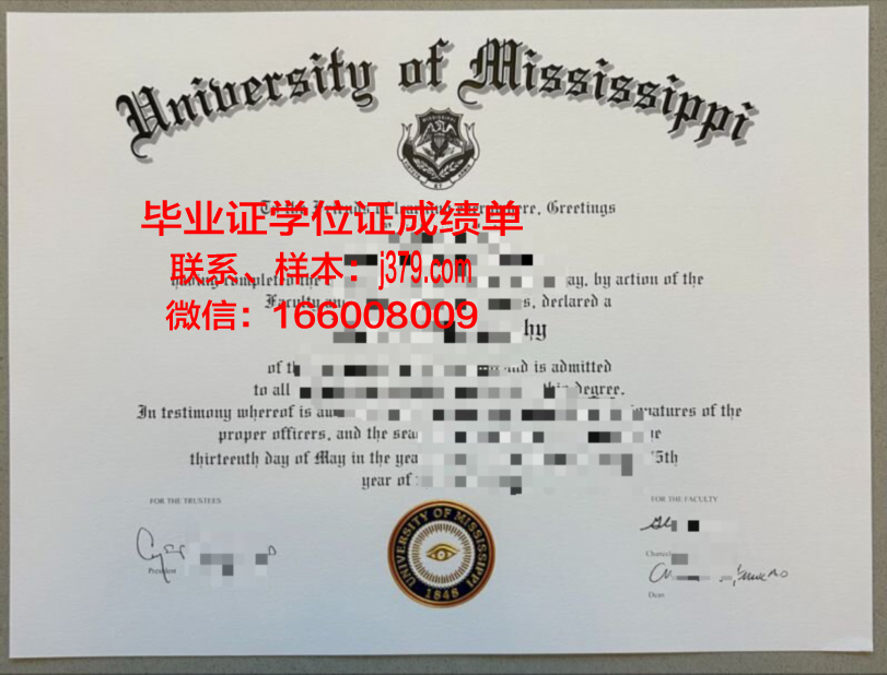 密西西比州立大学毕业证模板 Mississippi State University Diploma