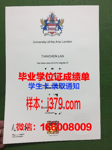 富克旺根艺术大学毕业证长什么样(富克旺根艺术大学怎么样)