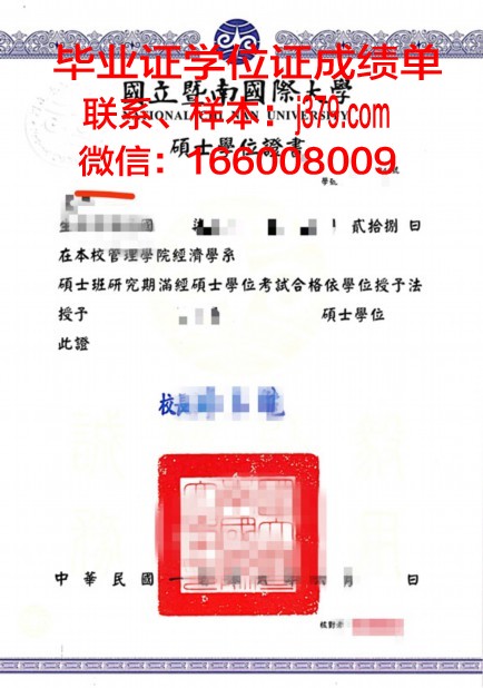 尼斯大学综合理工学院学位证定制：传承与创新的艺术结晶