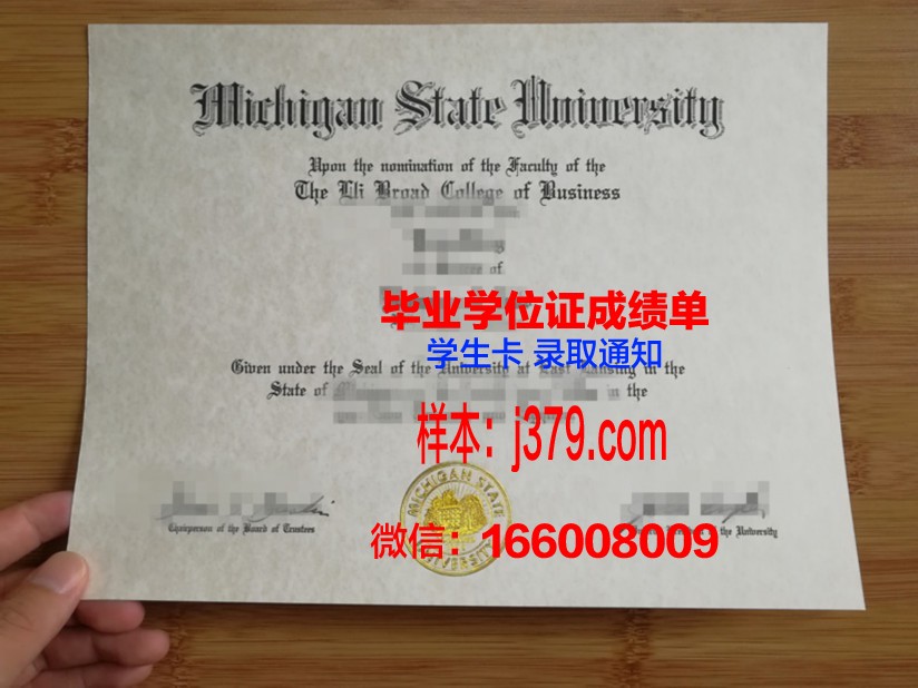 密歇根州立大学研究生毕业证书(密歇根州立大学研究生读几年)