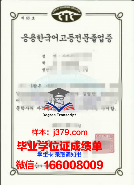 济州大学毕业证好找工作吗(济州大学申请条件)