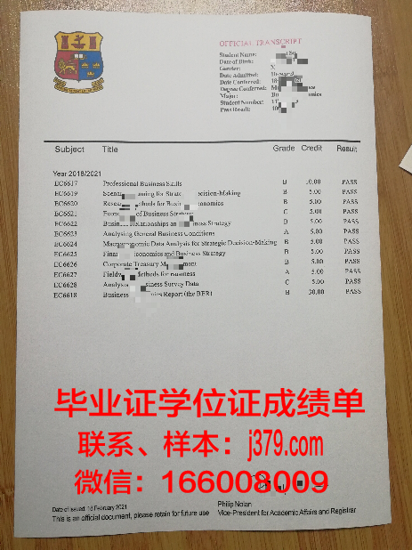 国立国家公共工程学院毕业证电子版(国立公共工程学校)