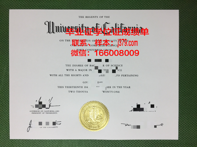 富朗社区学院毕业证