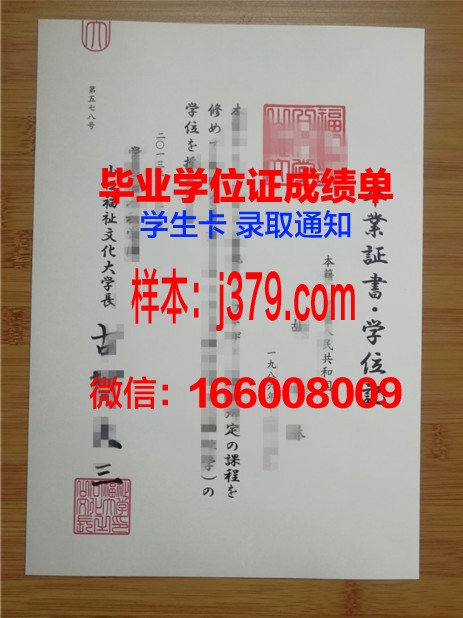 山口大学毕业学位