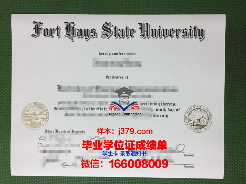 富特海斯州立大学毕业证：一张通往未来的通行证