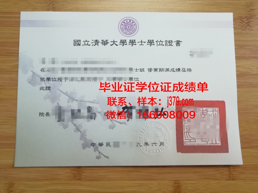 国立清华大学和清华大学毕业证(国立清华大学和清华大学的关系)