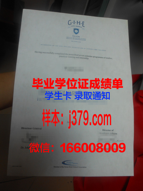 尚博里昂大学教学与研究中心本科毕业证：一份承载荣誉与梦想的证书