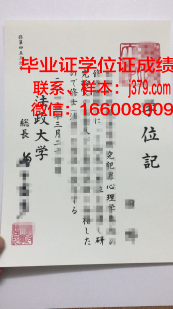 国立法政大学博士毕业证书(国立法政大学怎么样)