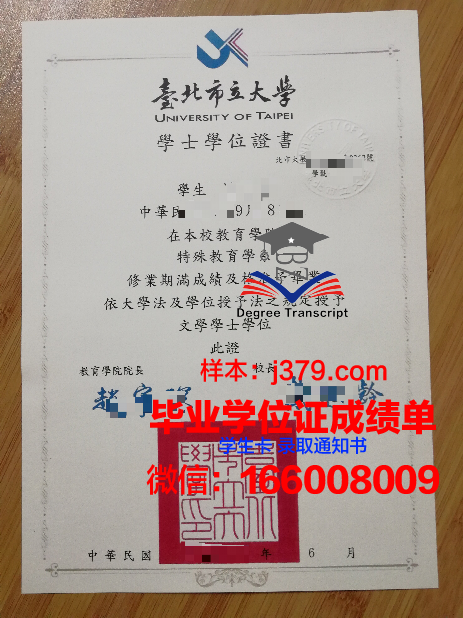 尾道市立大学毕业证电子版