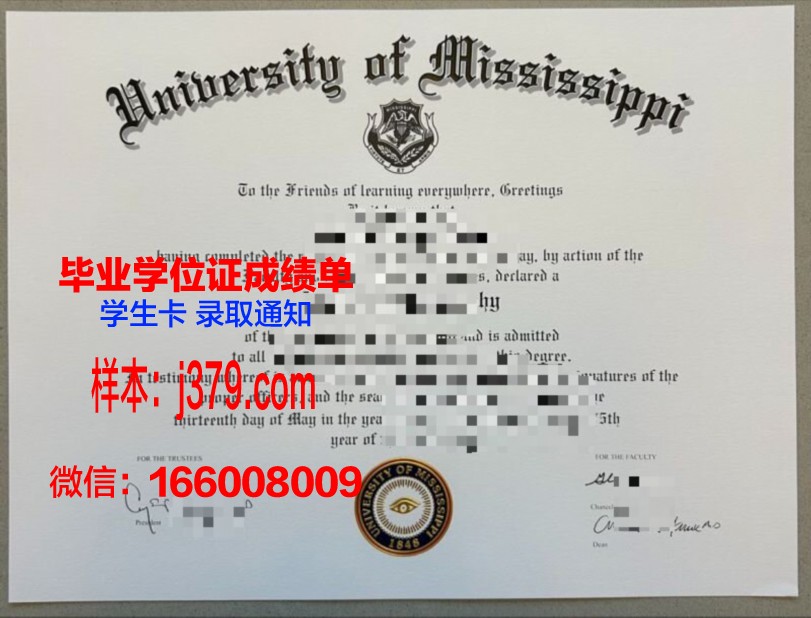 密西西比学院毕业证书图片(密西西比学院和国内大学相比)