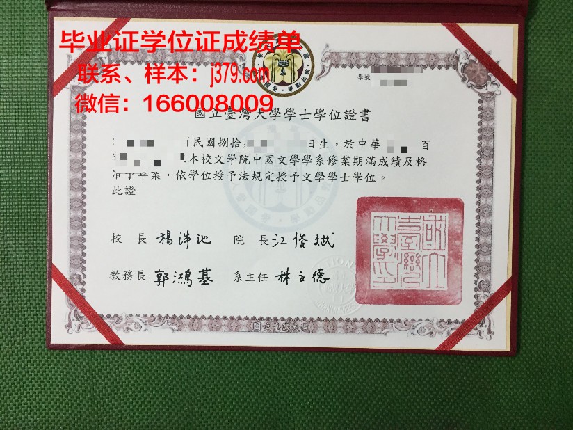 国立纯数学与应用数学研究所毕业证原版(国立大学数学系)