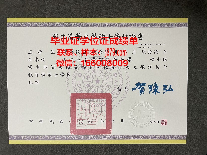 海外清华留学生毕业证一样吗(海外清华留学生毕业证一样吗)