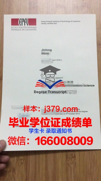 洛桑大学 diploma 毕业证