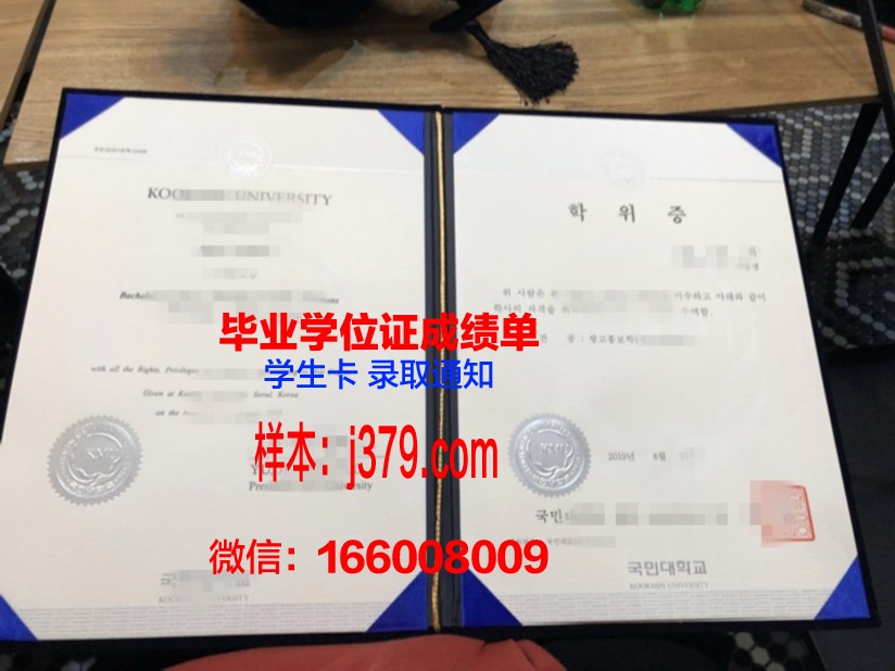 国民大学的毕业证啥样(国民大学相当于几本)