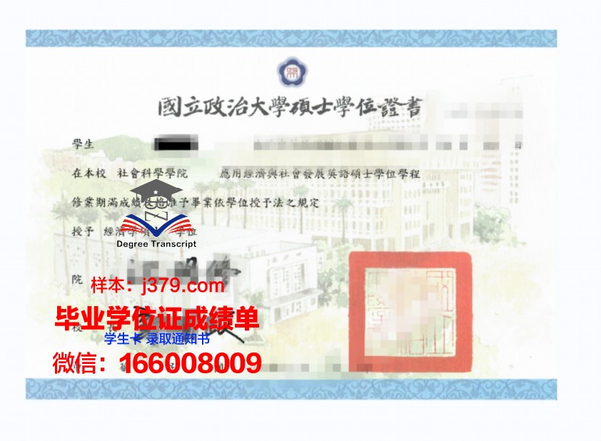 海洋大学学位证图片：承载荣誉与梦想的见证
