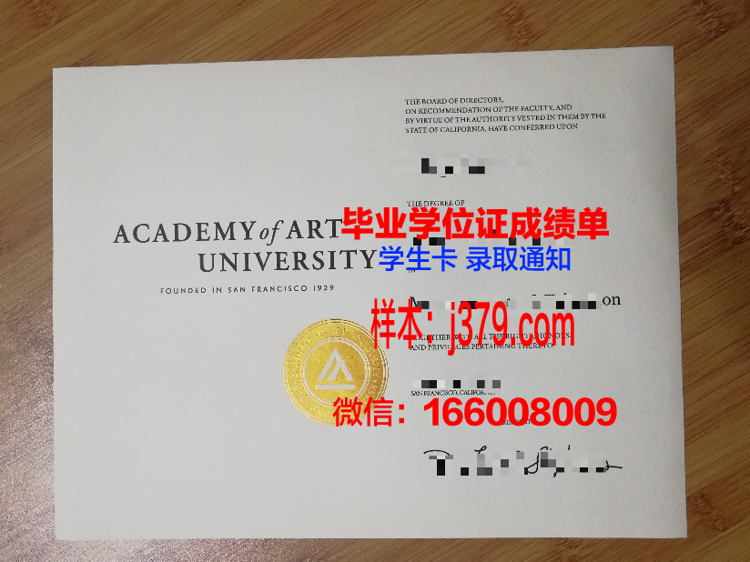 富克旺根艺术大学的毕业证都能做(富克旺根艺术大学排名)