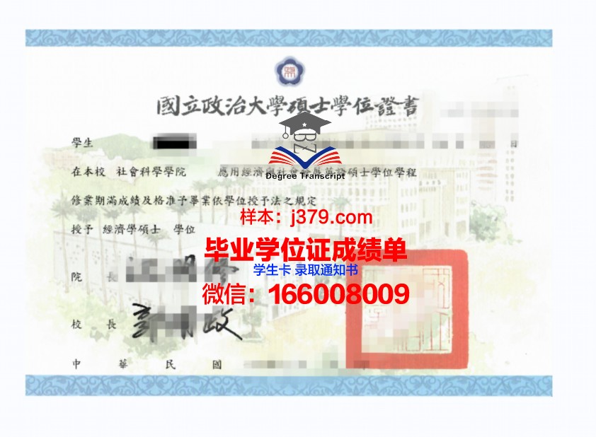 海洋工程研究学院学位证成绩单：一份承载梦想与荣誉的证明