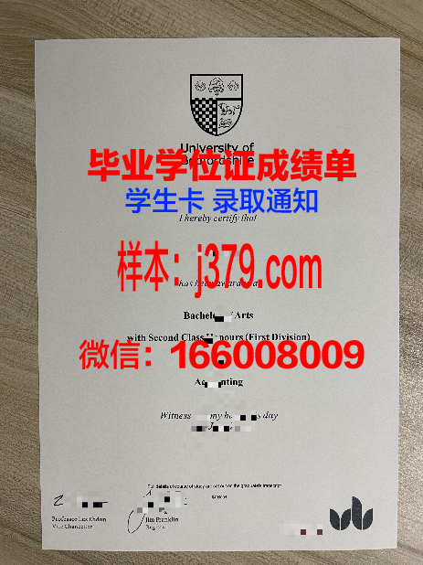 泰尔福特农业理工学院毕业证学位文凭学历Diploma