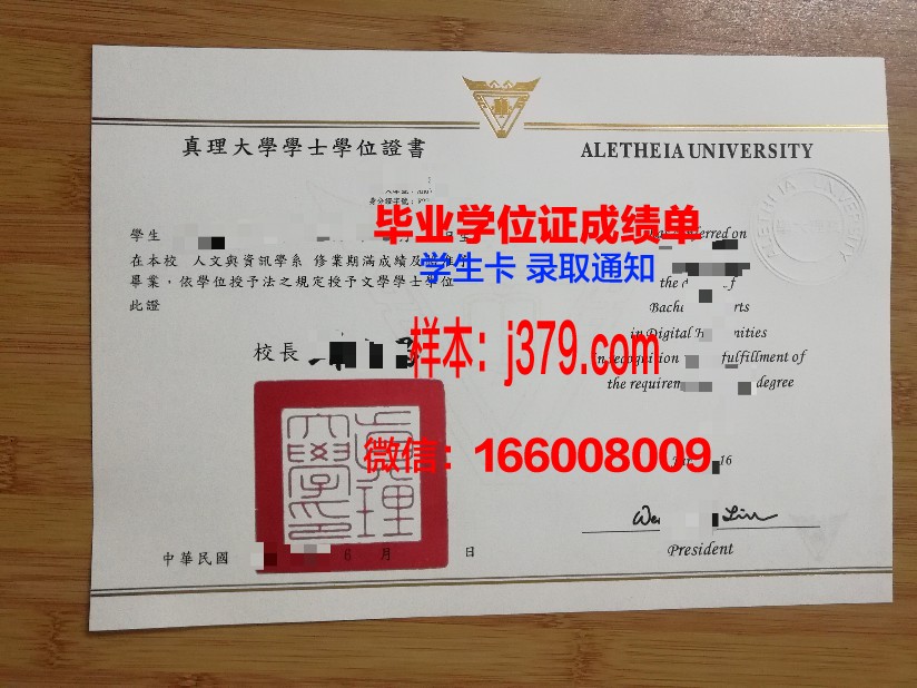 国立台湾师范大学毕业证是真的吗(国立台湾师范大学校徽)
