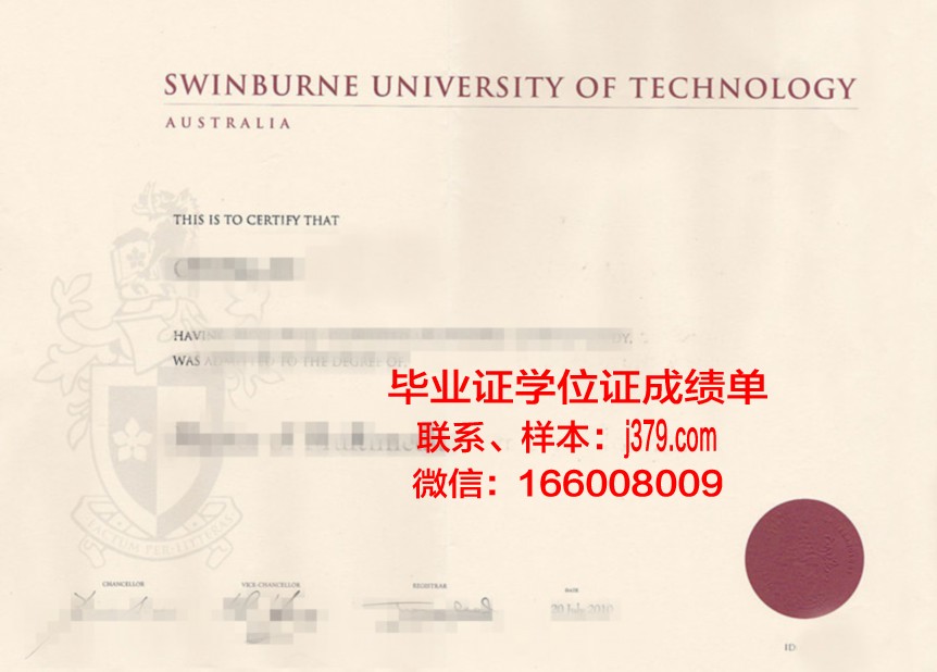 尚贝里高等商业学院集团毕业证书原件(贝尚教育科技有限公司)