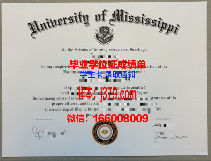 密西西比大学毕业证图片