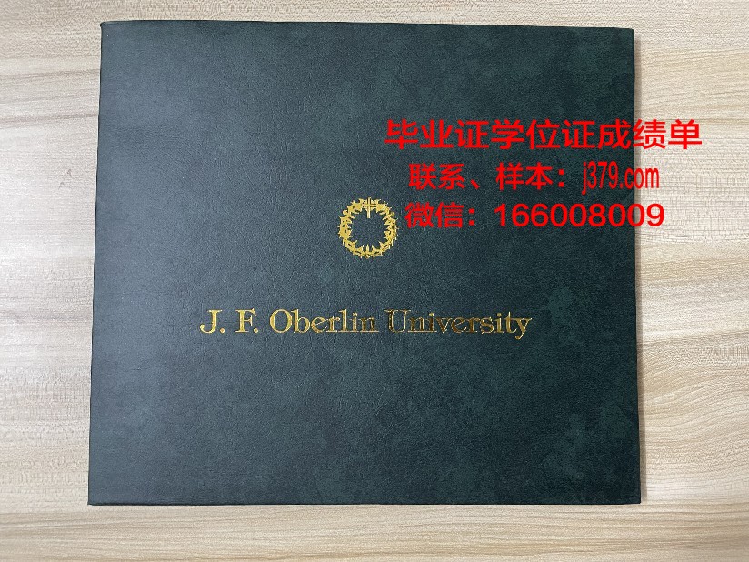山南道大学学历证书(山南道大学学历证书查询)