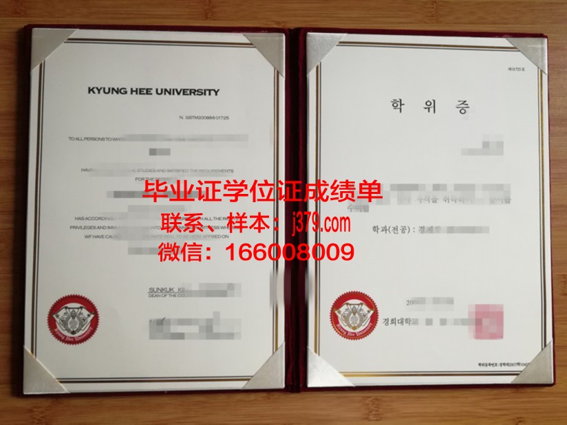 海波特大学学位证书(海波特大学学位证书有什么用)