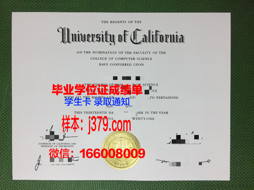 浦那大学毕业证高清图
