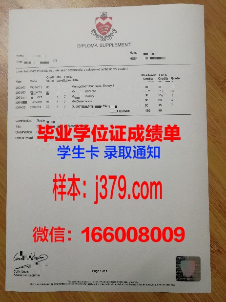 密德萨斯大学本科毕业证：开启国际化教育新篇章