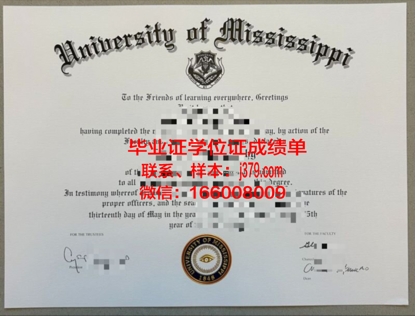 密西西比学院毕业学位
