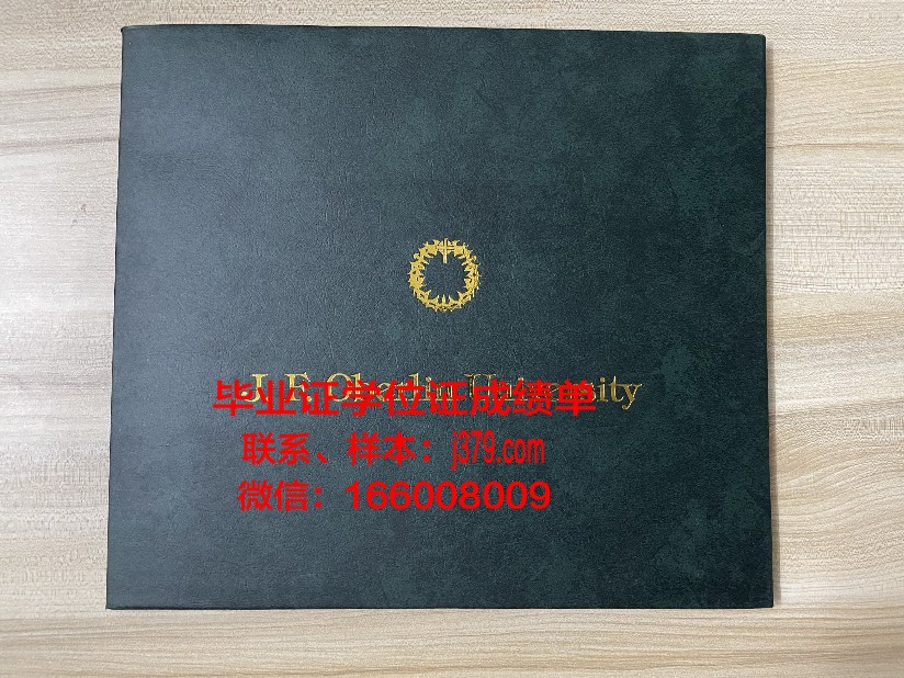 富尔达应用技术大学毕业证样式(富尔达应用科技大学)