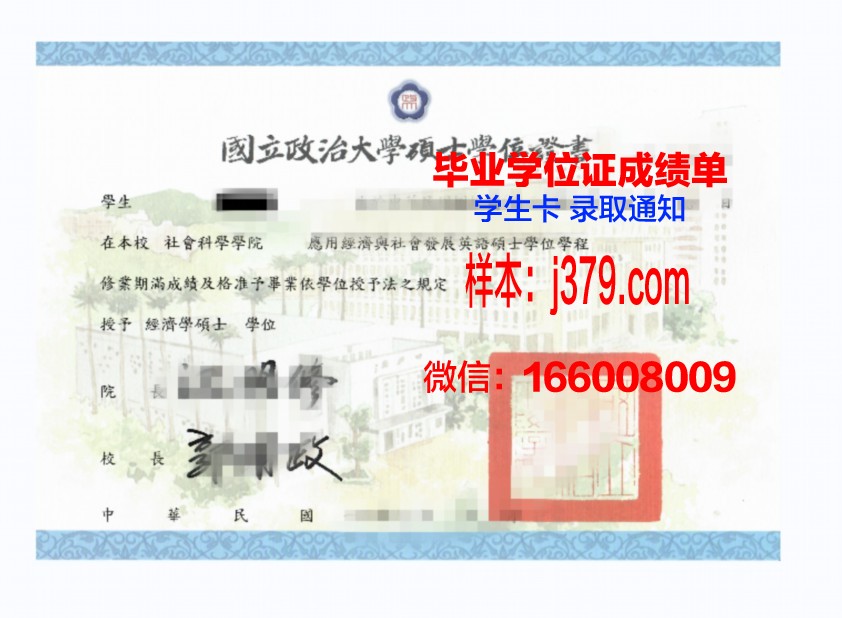 富特旺根应用技术大学学位证书(富特旺根应用技术大学官网)