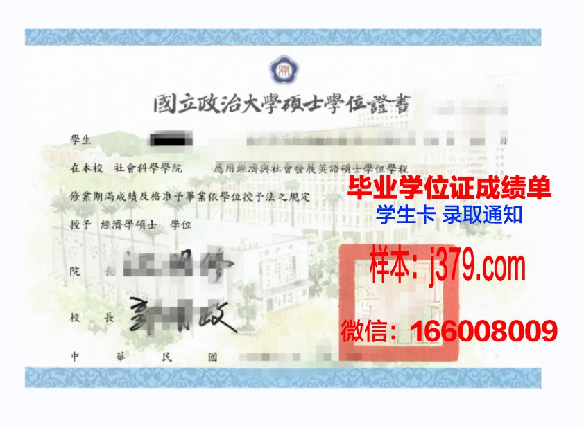 尔湾谷学院硕士学位证：开启学术与职业新篇章的钥匙