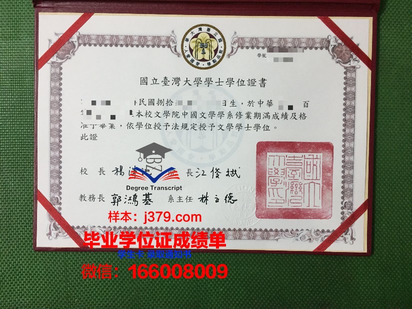 国立技术大学毕业证书：开启未来的钥匙