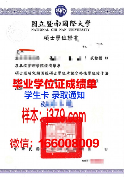 尚院硕士毕业证书图片大全：见证学术成就的荣耀瞬间