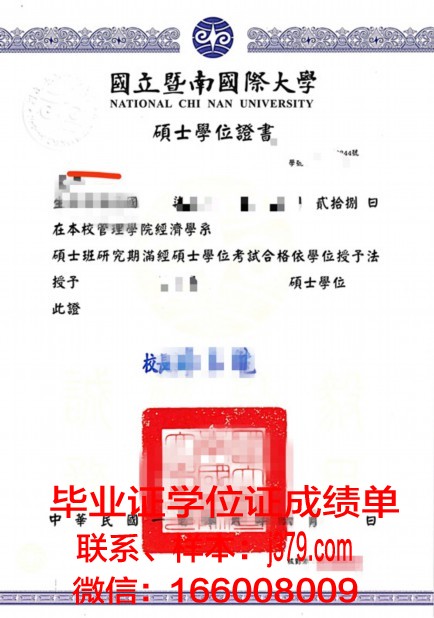 尼什大学学位证定制：传承与创新的艺术结晶