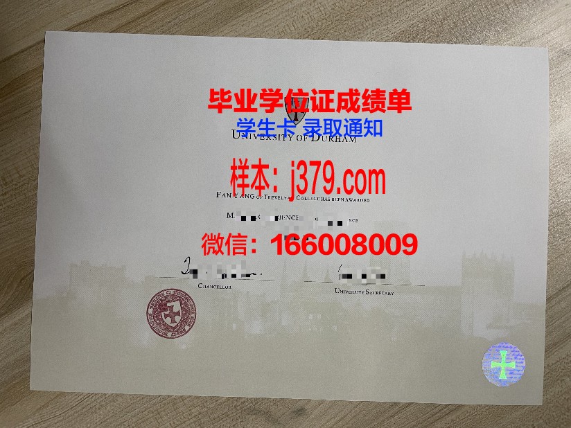 山后-上杜罗大学博士毕业证(杜伦大学博士学费)